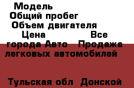  › Модель ­ Fiat Multipla › Общий пробег ­ 235 000 › Объем двигателя ­ 2 › Цена ­ 150 000 - Все города Авто » Продажа легковых автомобилей   . Тульская обл.,Донской г.